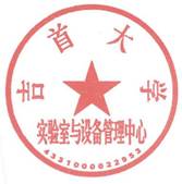 说明:中心印章